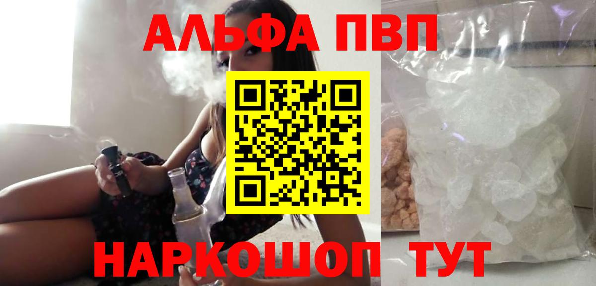 A PVP Crystall  A PVP VHQ  Хасавюрт  Вход с VPN 
