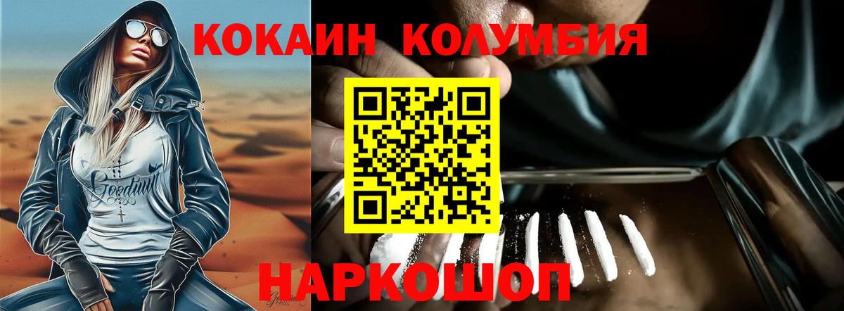 Кокаин Боливия  COCAIN  Хасавюрт  Вход с VPN  Cocaine Columbia 