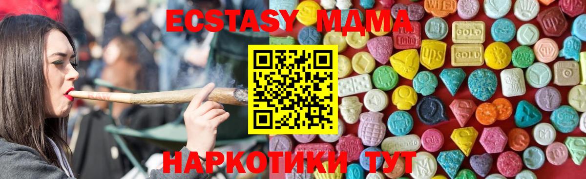 Хасавюрт  Ecstasy Philipp Plein  Вход с VPN  Экстази  Экстази MDMA 