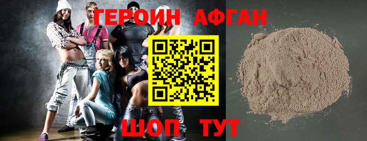 ГЕРОИН  Героин герыч  Вход с VPN  Хасавюрт 