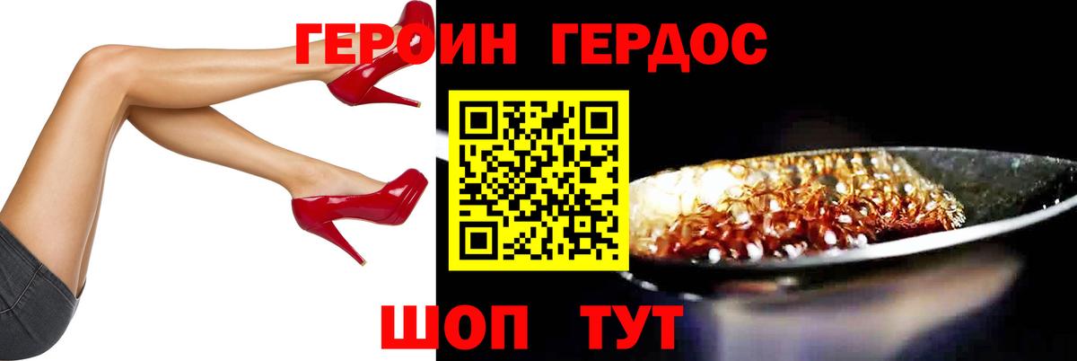 Героин гречка Хасавюрт