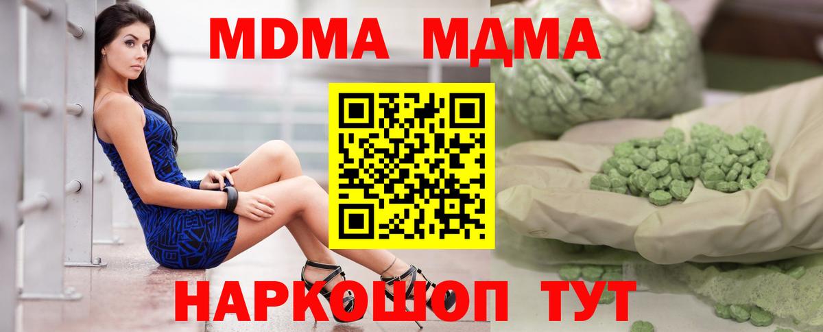 MDMA crystal  МДМА Molly  MDMA  Хасавюрт  Вход с VPN 