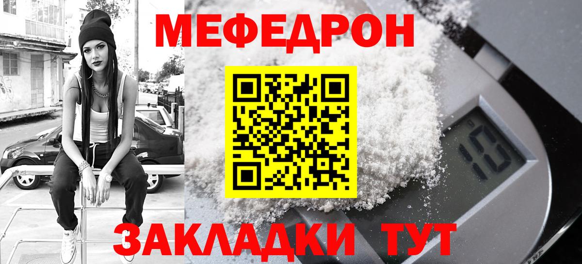 МЯУ-МЯУ кристаллы  Вход с VPN  omg ТОР  МЯУ-МЯУ  Меф 4 MMC  Хасавюрт  Мефедрон 