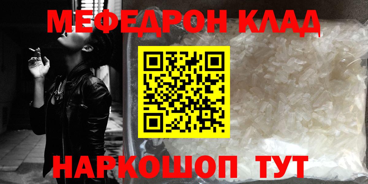 Меф мука Хасавюрт
