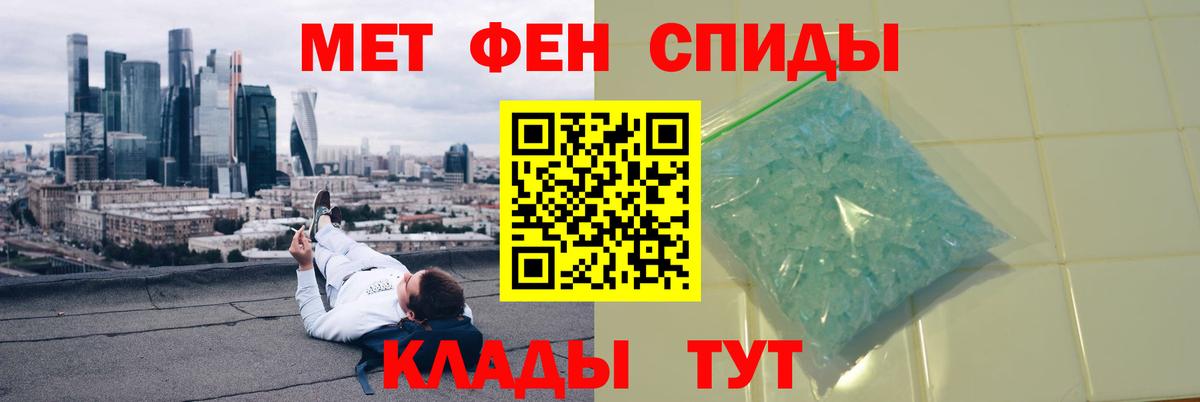 МЕТАМФЕТАМИН винт  Вход с VPN  Хасавюрт 