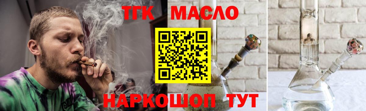 где купить   Вход с VPN  Хасавюрт  Дистиллят ТГК Wax 